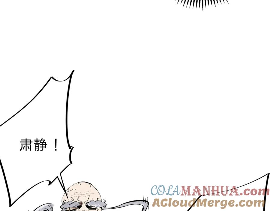 全民转职：无职的我终结了神明！ - 第16话 新生擂台大战，谁是大混子？ 第65页