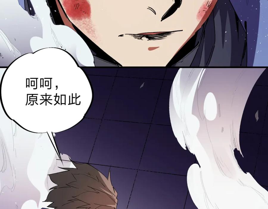 全民转职：无职的我终结了神明！ - 第16话 新生擂台大战，谁是大混子？ 第14页