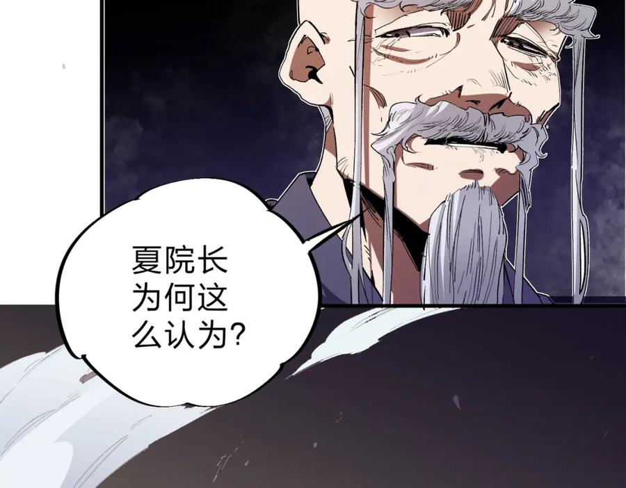 全民转职：无职的我终结了神明！ - 第16话 新生擂台大战，谁是大混子？ 第11页