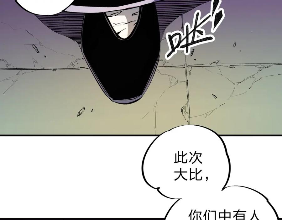 全民转职：无职的我终结了神明！ - 第16话 新生擂台大战，谁是大混子？ 第60页