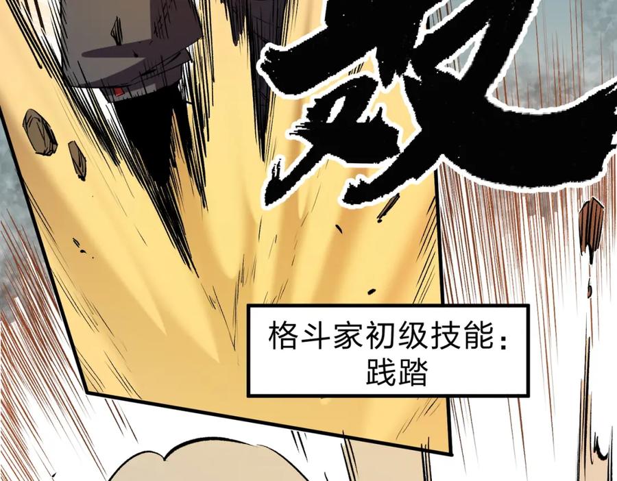 全民转职：无职的我终结了神明！ - 第16话 新生擂台大战，谁是大混子？ 第103页