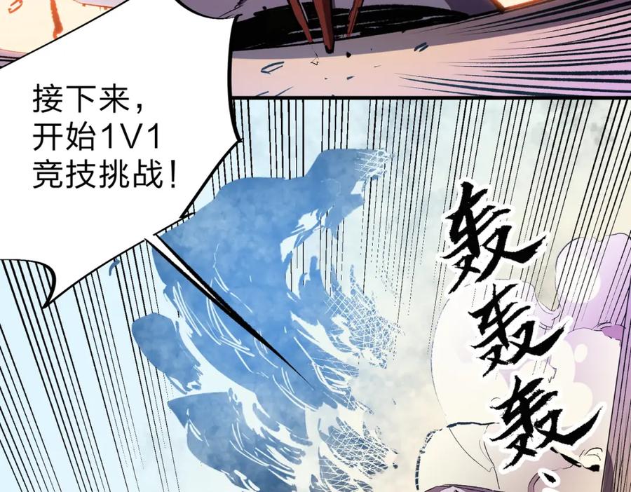 全民转职：无职的我终结了神明！ - 第16话 新生擂台大战，谁是大混子？ 第68页