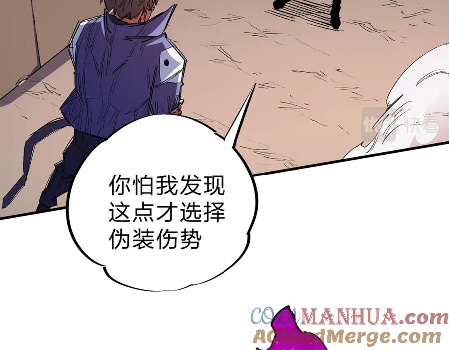 全民转职：无职的我终结了神明！ - 第16话 新生擂台大战，谁是大混子？ 第33页