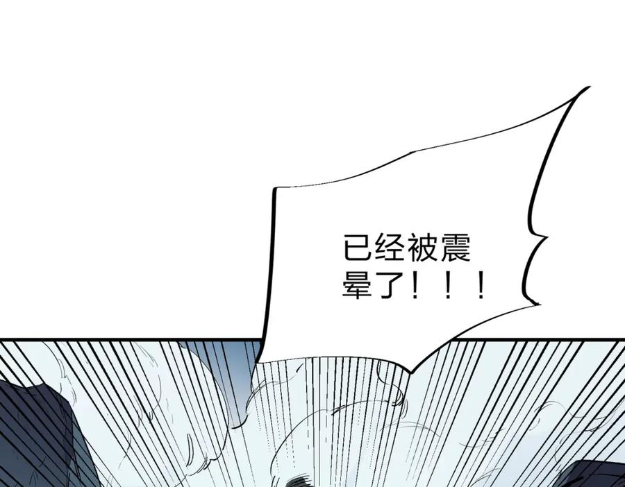 全民转职：无职的我终结了神明！ - 第16话 新生擂台大战，谁是大混子？ 第118页