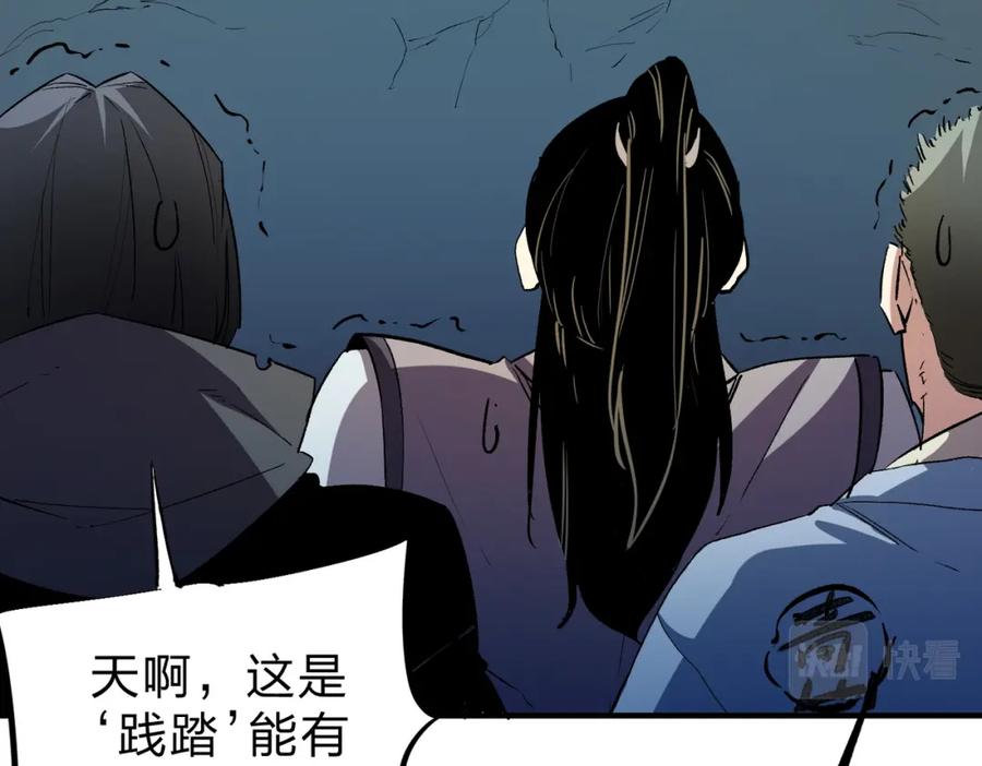 全民转职：无职的我终结了神明！ - 第16话 新生擂台大战，谁是大混子？ 第115页
