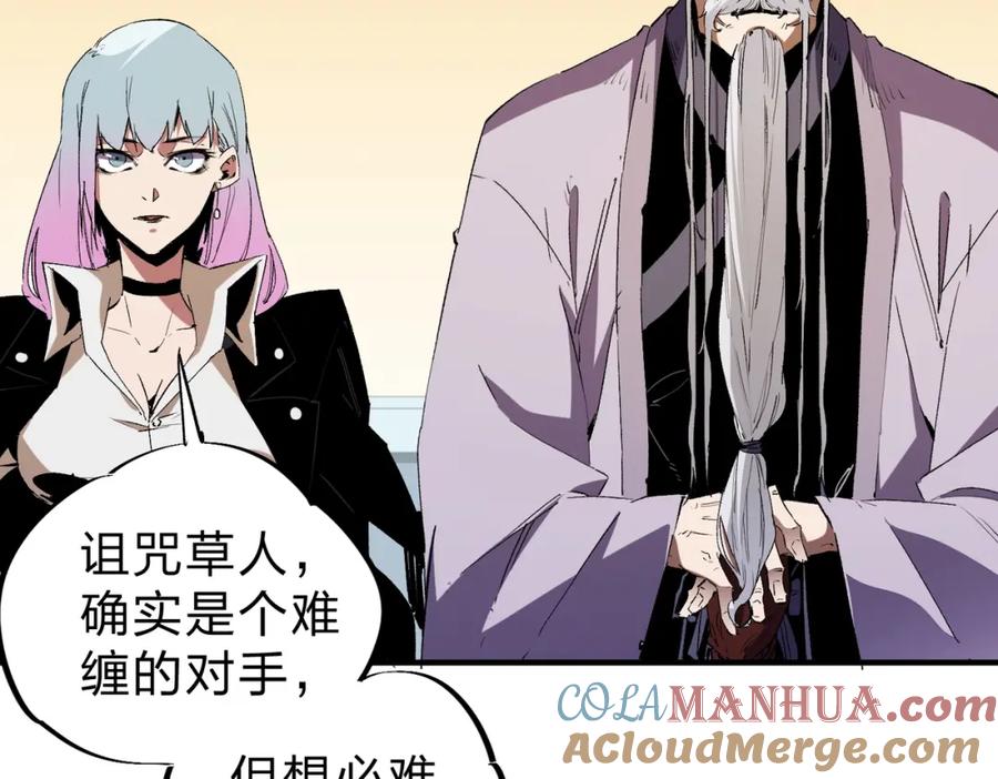 全民转职：无职的我终结了神明！ - 第16话 新生擂台大战，谁是大混子？ 第9页
