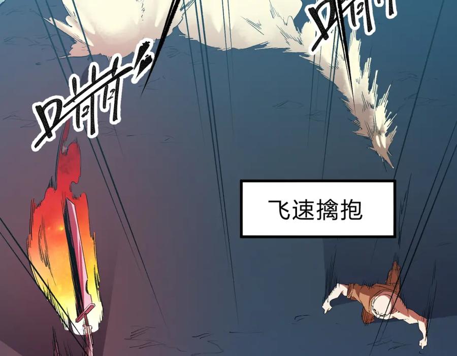 全民转职：无职的我终结了神明！ - 第16话 新生擂台大战，谁是大混子？ 第98页