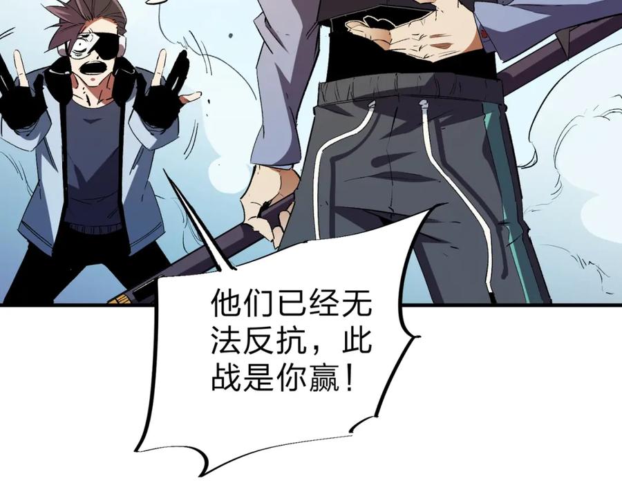 全民转职：无职的我终结了神明！ - 第16话 新生擂台大战，谁是大混子？ 第122页