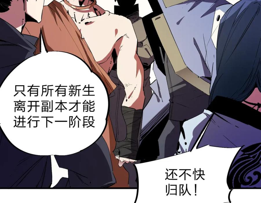 全民转职：无职的我终结了神明！ - 第16话 新生擂台大战，谁是大混子？ 第55页