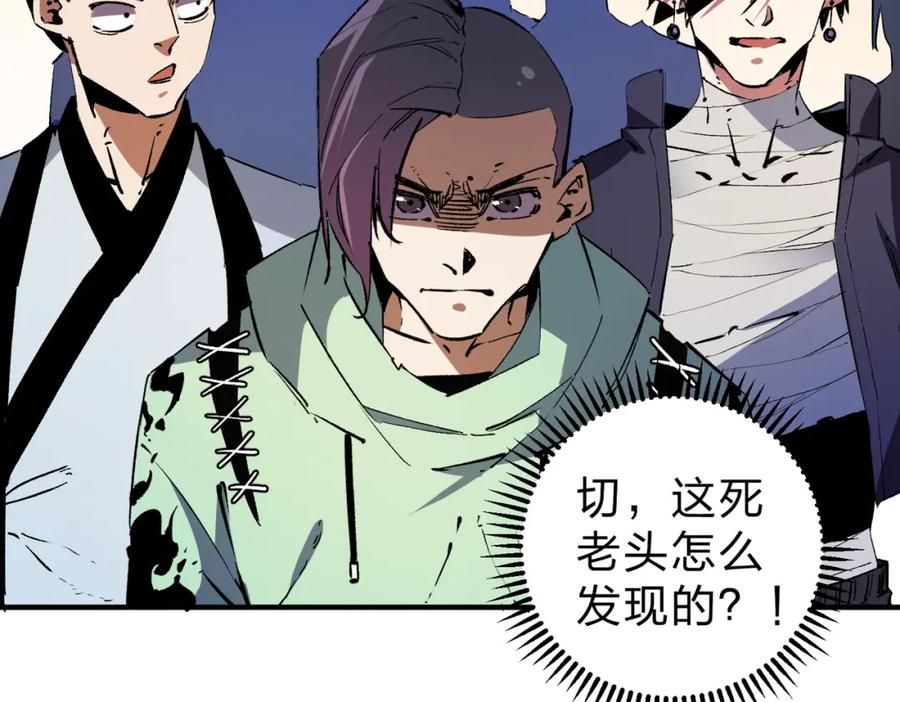 全民转职：无职的我终结了神明！ - 第16话 新生擂台大战，谁是大混子？ 第64页