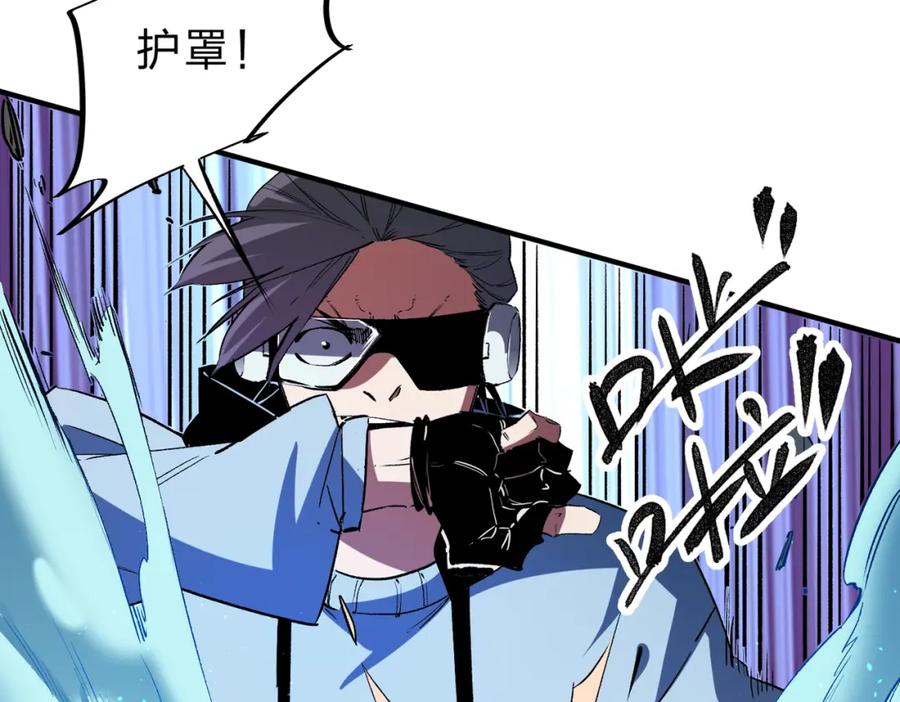 全民转职：无职的我终结了神明！ - 第16话 新生擂台大战，谁是大混子？ 第107页