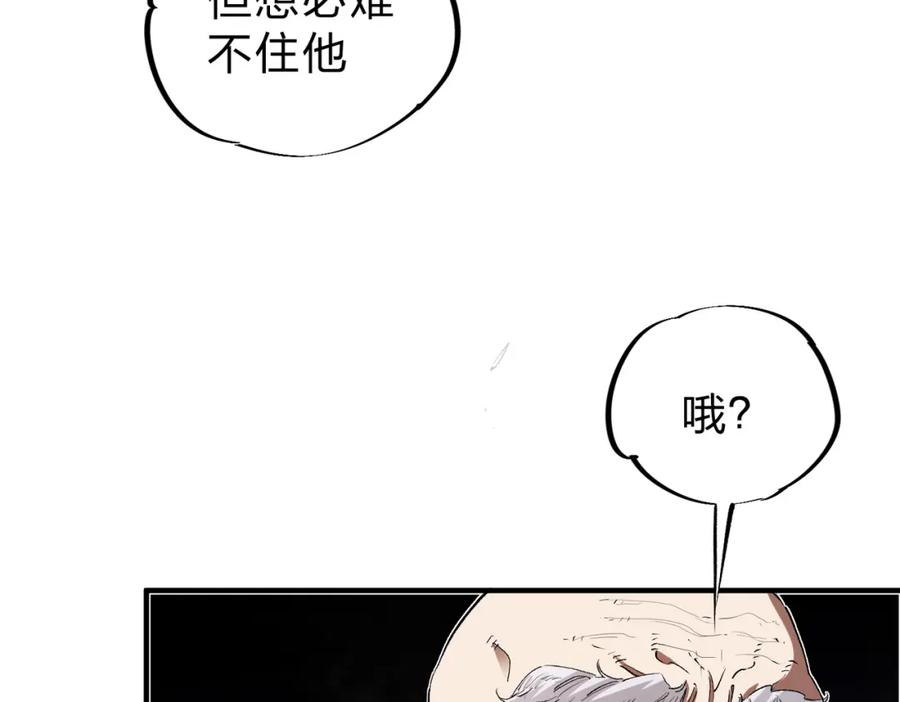 全民转职：无职的我终结了神明！ - 第16话 新生擂台大战，谁是大混子？ 第10页