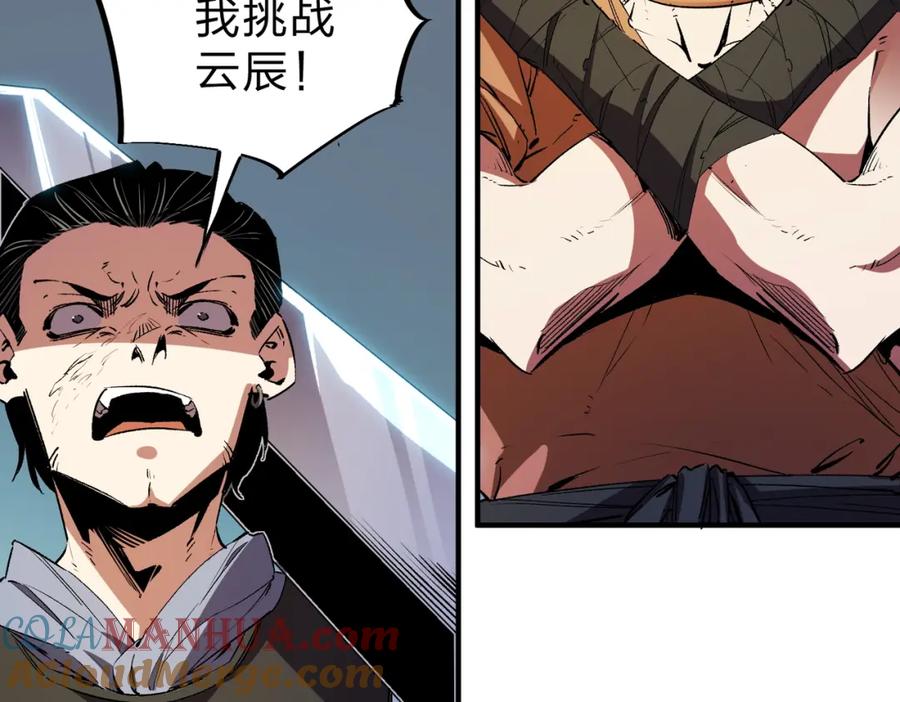 全民转职：无职的我终结了神明！ - 第16话 新生擂台大战，谁是大混子？ 第89页