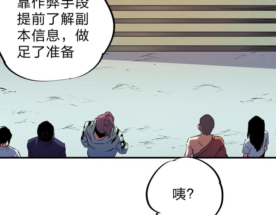 全民转职：无职的我终结了神明！ - 第16话 新生擂台大战，谁是大混子？ 第62页
