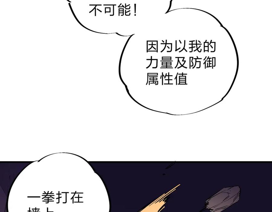 全民转职：无职的我终结了神明！ - 第16话 新生擂台大战，谁是大混子？ 第26页