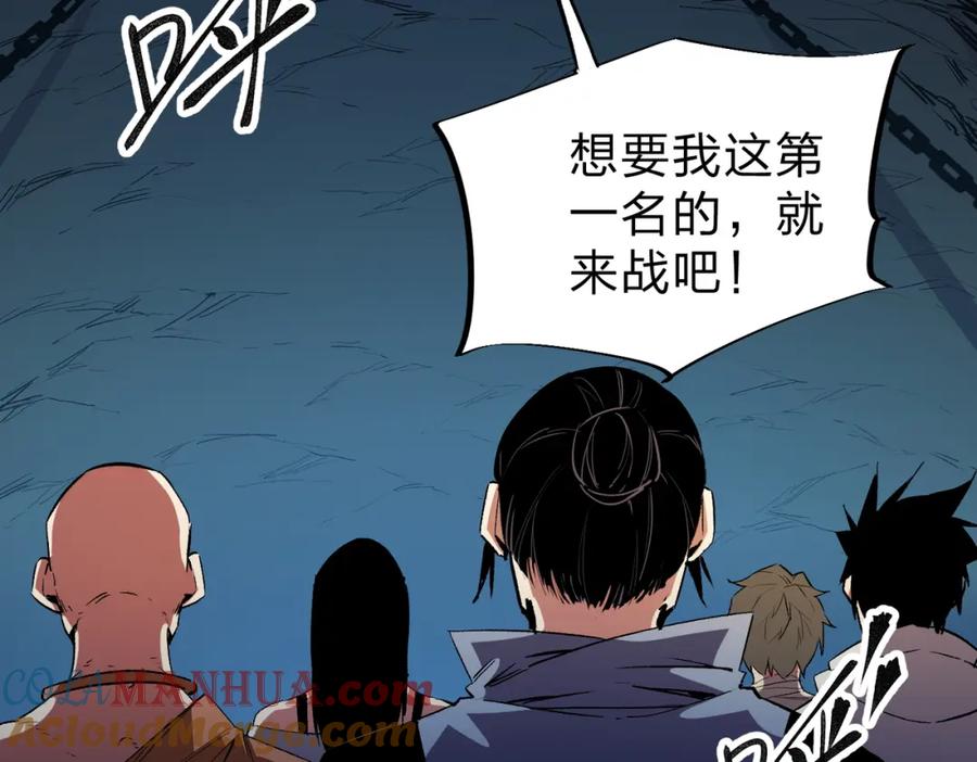 全民转职：无职的我终结了神明！ - 第16话 新生擂台大战，谁是大混子？ 第85页