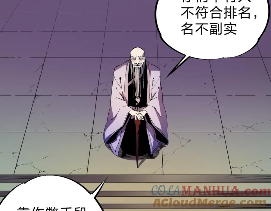 全民转职：无职的我终结了神明！ - 第16话 新生擂台大战，谁是大混子？ 第61页