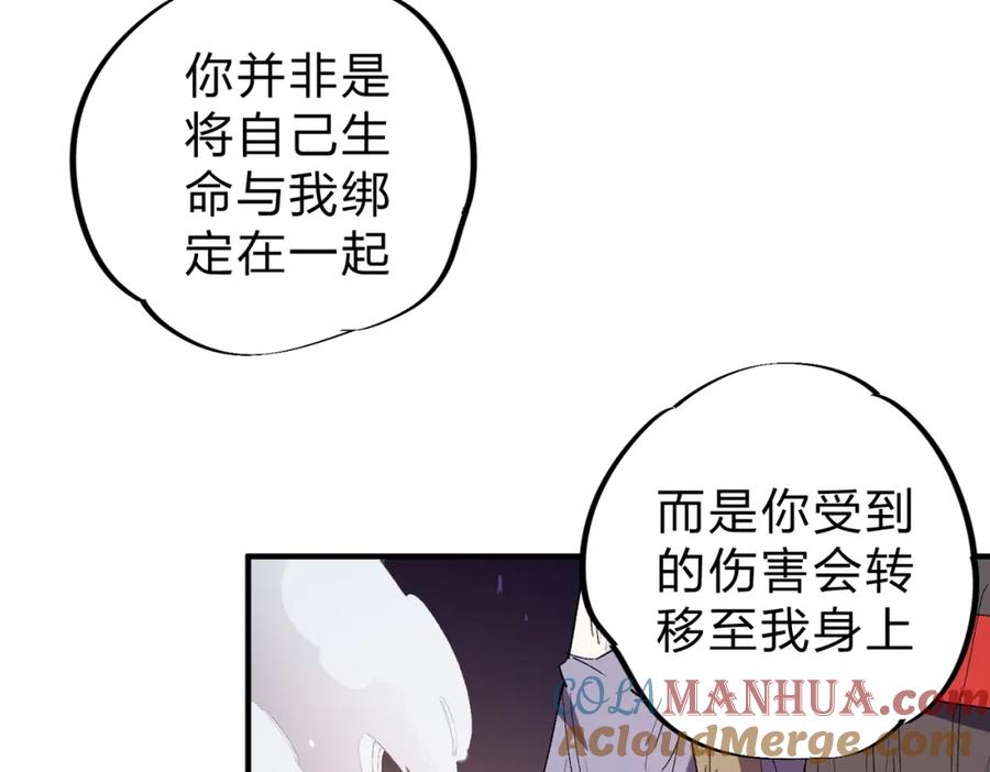 全民转职：无职的我终结了神明！ - 第16话 新生擂台大战，谁是大混子？ 第17页