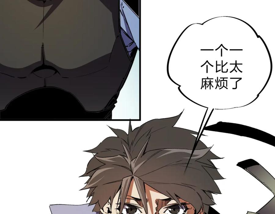 全民转职：无职的我终结了神明！ - 第16话 新生擂台大战，谁是大混子？ 第90页
