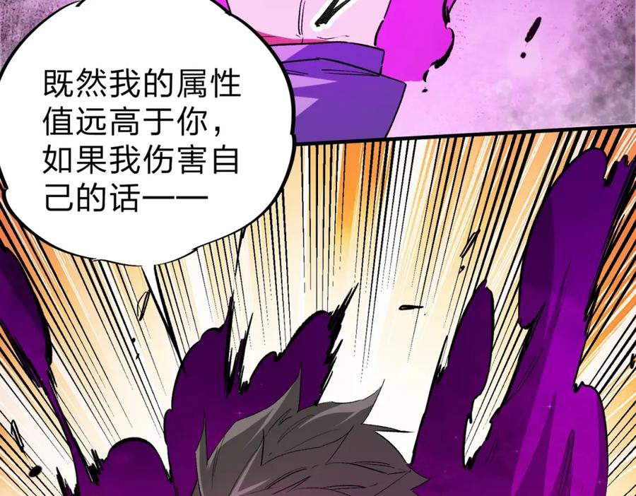 全民转职：无职的我终结了神明！ - 第16话 新生擂台大战，谁是大混子？ 第35页