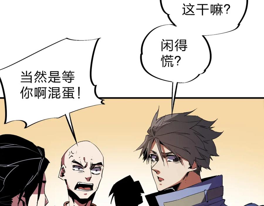 全民转职：无职的我终结了神明！ - 第16话 新生擂台大战，谁是大混子？ 第54页