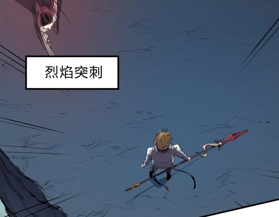 全民转职：无职的我终结了神明！ - 第16话 新生擂台大战，谁是大混子？ 第99页