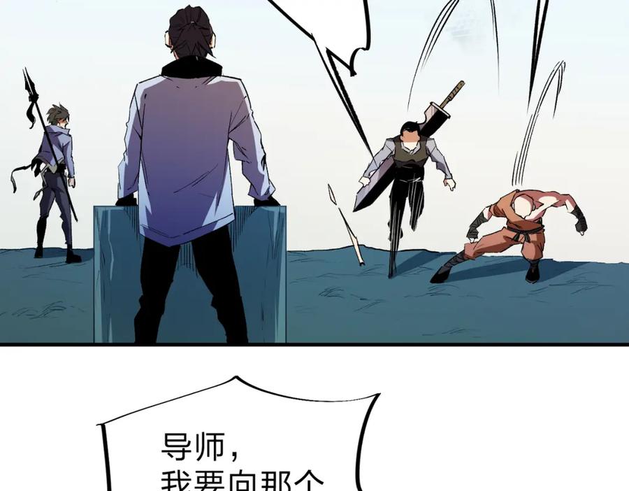 全民转职：无职的我终结了神明！ - 第16话 新生擂台大战，谁是大混子？ 第87页