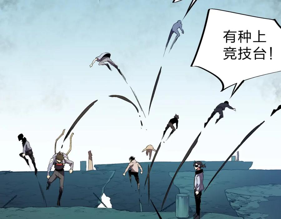 全民转职：无职的我终结了神明！ - 第16话 新生擂台大战，谁是大混子？ 第78页