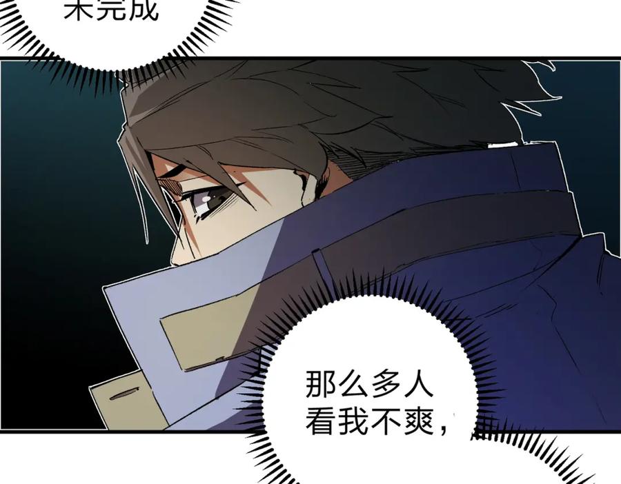 全民转职：无职的我终结了神明！ - 第16话 新生擂台大战，谁是大混子？ 第82页