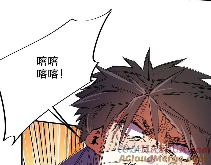 全民转职：无职的我终结了神明！ - 第16话 新生擂台大战，谁是大混子？ 第29页
