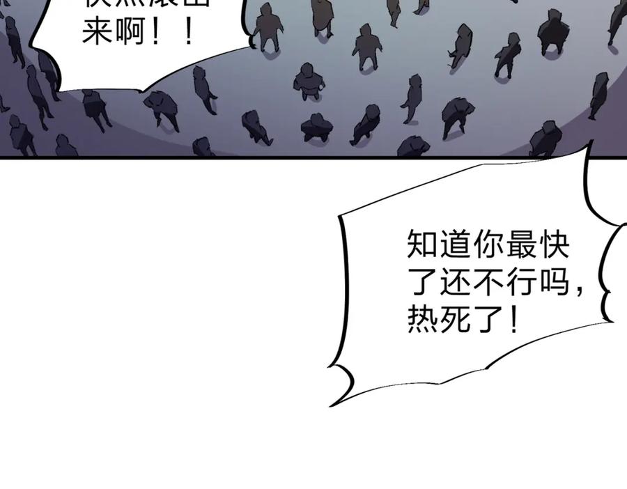 全民转职：无职的我终结了神明！ - 第16话 新生擂台大战，谁是大混子？ 第51页