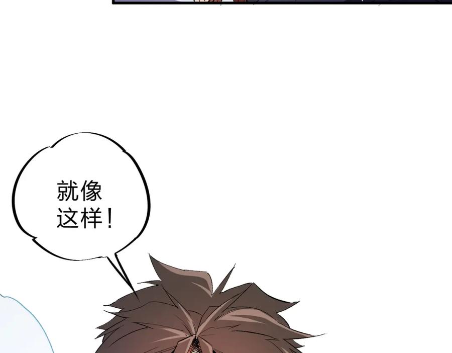 全民转职：无职的我终结了神明！ - 第16话 新生擂台大战，谁是大混子？ 第19页