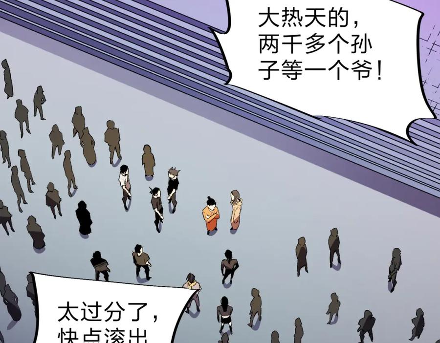 全民转职：无职的我终结了神明！ - 第16话 新生擂台大战，谁是大混子？ 第50页