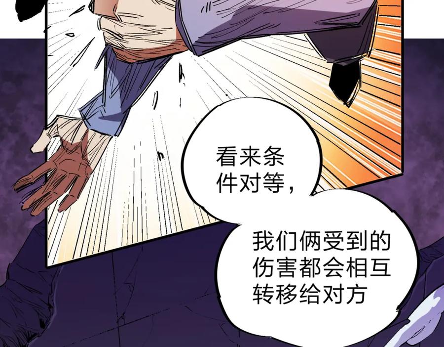 全民转职：无职的我终结了神明！ - 第16话 新生擂台大战，谁是大混子？ 第31页