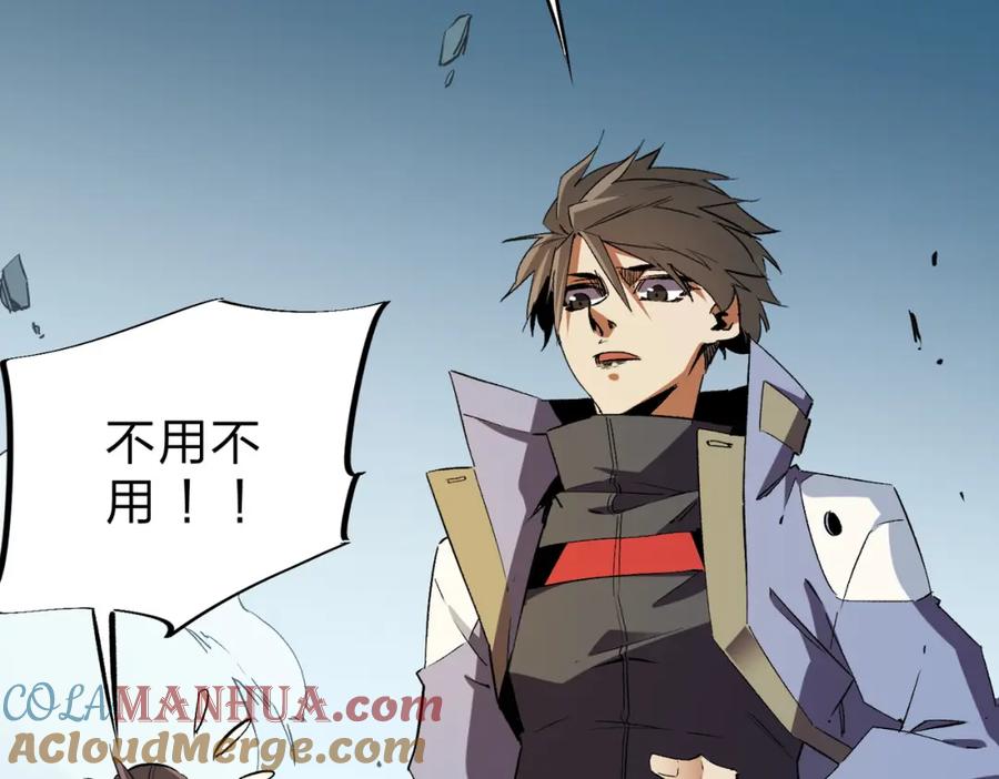 全民转职：无职的我终结了神明！ - 第16话 新生擂台大战，谁是大混子？ 第121页