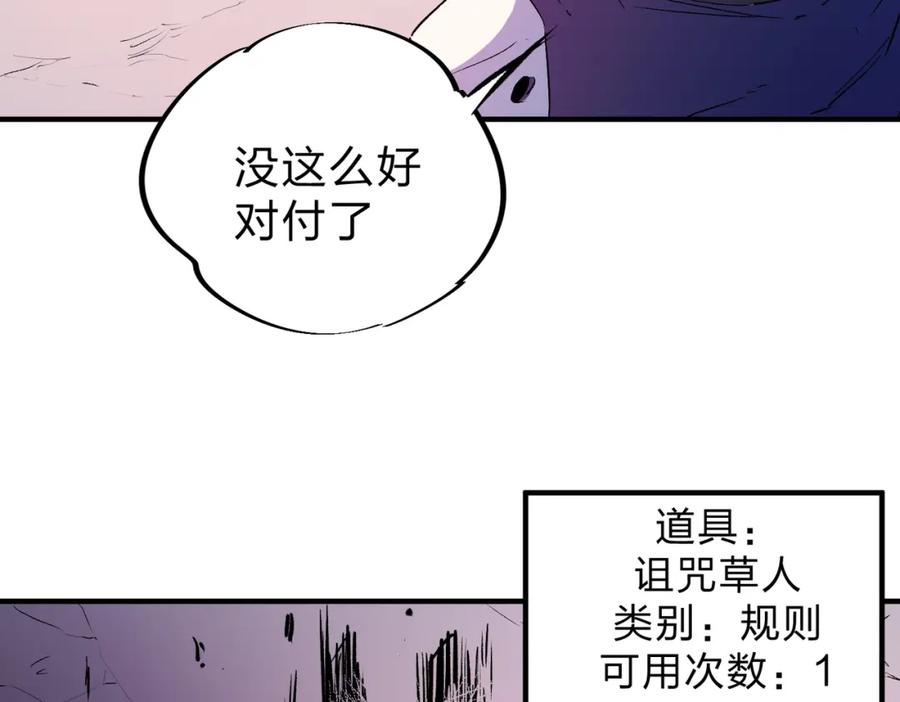 全民转职：无职的我终结了神明！ - 第16话 新生擂台大战，谁是大混子？ 第44页