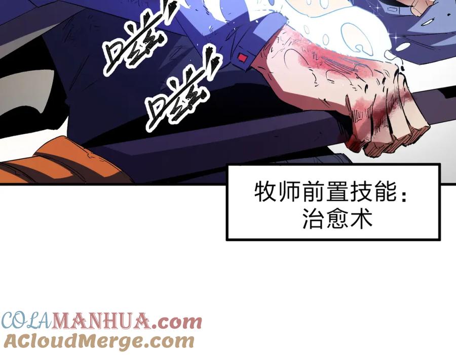 全民转职：无职的我终结了神明！ - 第16话 新生擂台大战，谁是大混子？ 第21页