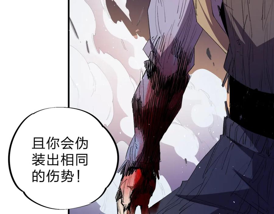 全民转职：无职的我终结了神明！ - 第16话 新生擂台大战，谁是大混子？ 第18页