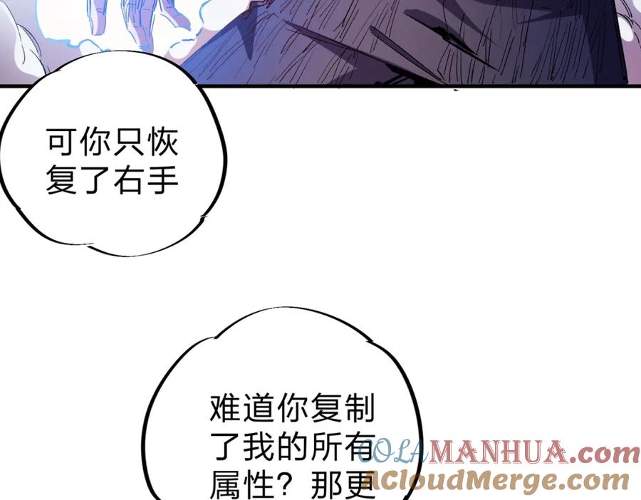 全民转职：无职的我终结了神明！ - 第16话 新生擂台大战，谁是大混子？ 第25页
