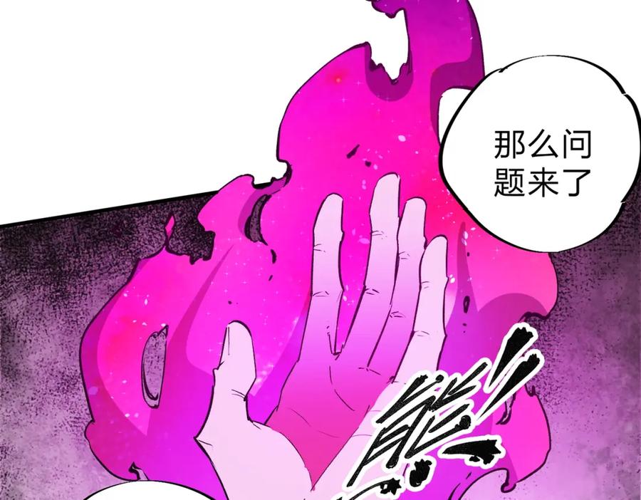 全民转职：无职的我终结了神明！ - 第16话 新生擂台大战，谁是大混子？ 第34页