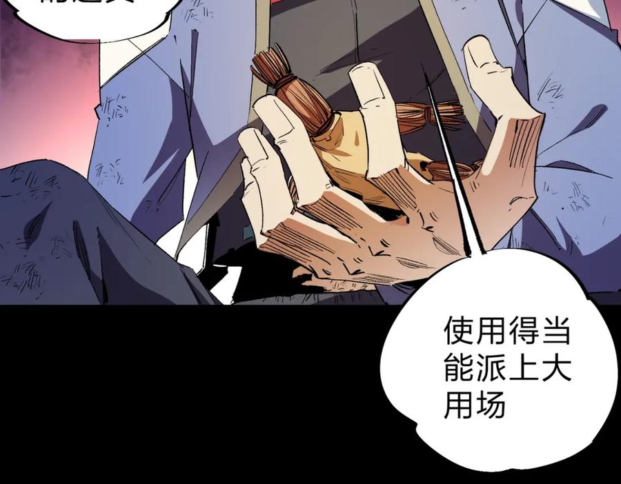 全民转职：无职的我终结了神明！ - 第16话 新生擂台大战，谁是大混子？ 第47页