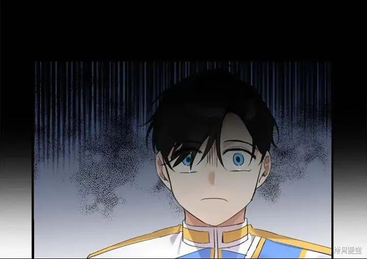 《重生小公主生存法则》第17话 第21页