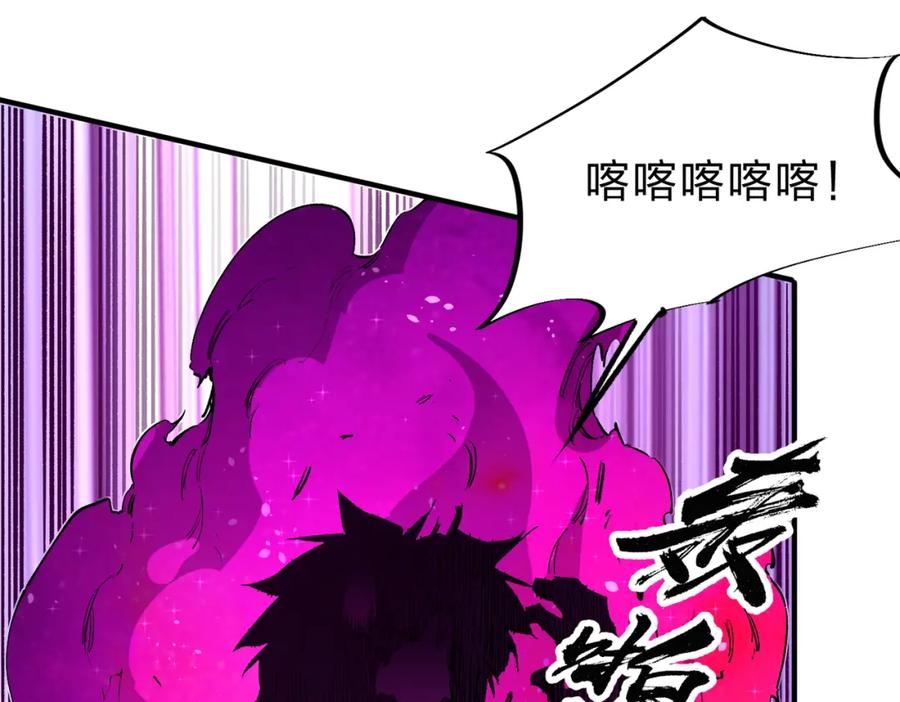 全民转职：无职的我终结了神明！ - 第16话 新生擂台大战，谁是大混子？ 第38页