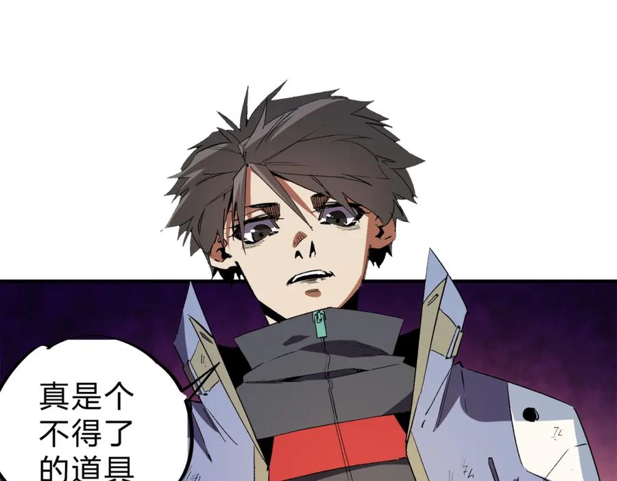全民转职：无职的我终结了神明！ - 第16话 新生擂台大战，谁是大混子？ 第46页