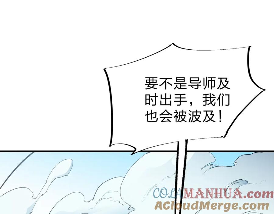全民转职：无职的我终结了神明！ - 第16话 新生擂台大战，谁是大混子？ 第113页