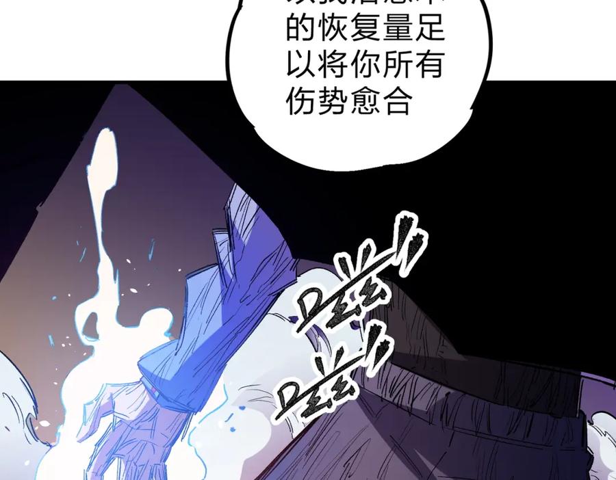 全民转职：无职的我终结了神明！ - 第16话 新生擂台大战，谁是大混子？ 第24页