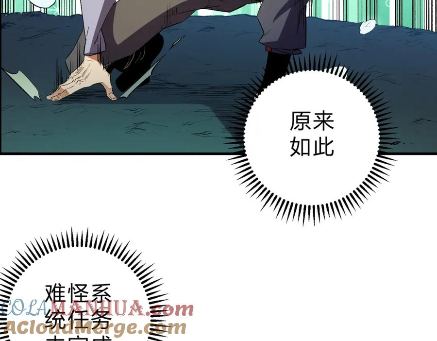 全民转职：无职的我终结了神明！ - 第16话 新生擂台大战，谁是大混子？ 第81页