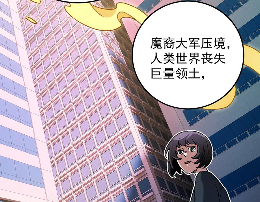 《全民转职：无职的我终结了神明！》第167话 古灵人与血脉压制 第16页