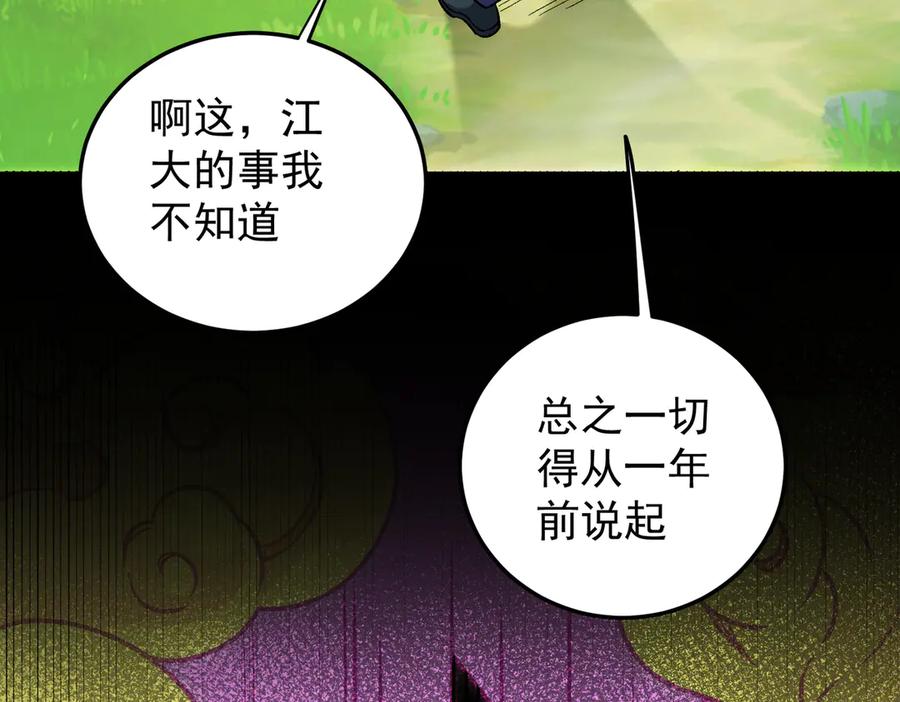 《全民转职：无职的我终结了神明！》第167话 古灵人与血脉压制 第10页