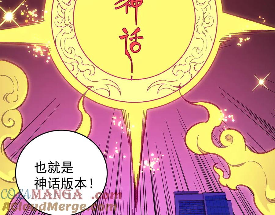 《全民转职：无职的我终结了神明！》第167话 古灵人与血脉压制 第13页